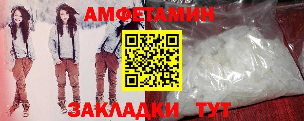 Шарыпово  АМФЕТАМИН  Вход с VPN  Amphetamine Розовый 