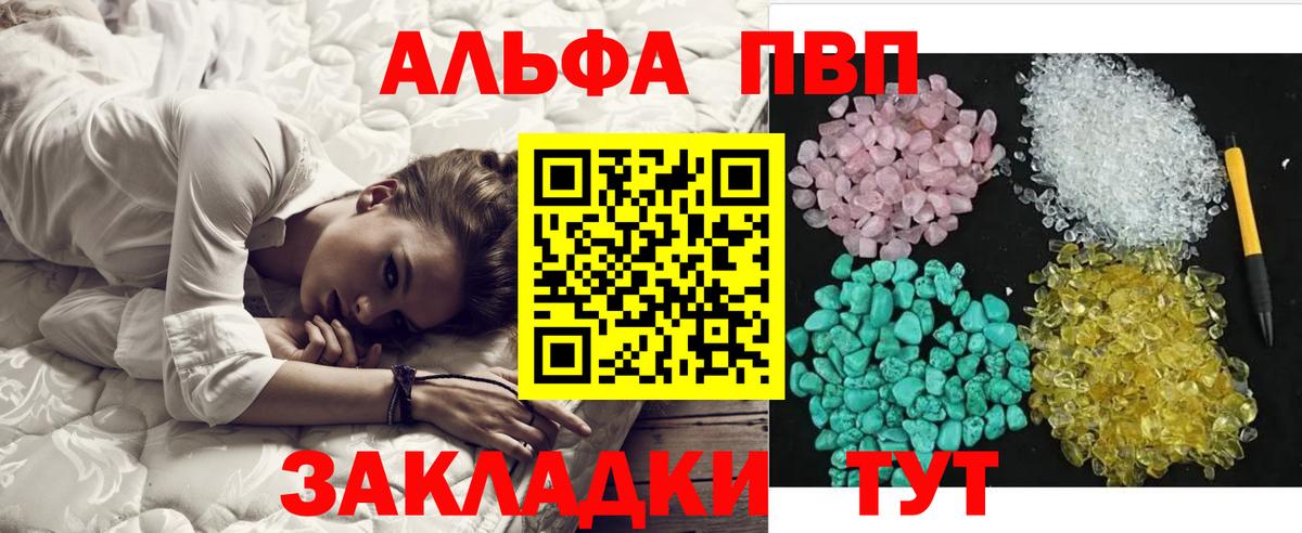 Alpha-PVP Соль  Альфа ПВП СК КРИС  где можно купить   Шарыпово  A-PVP СК КРИС  Вход с VPN  Alpha PVP 