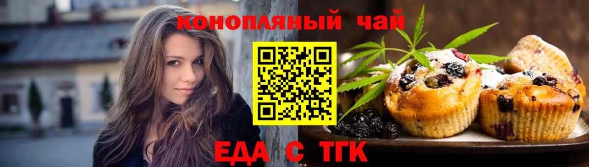 Canna-Cookies конопля  Вход с VPN  Шарыпово 