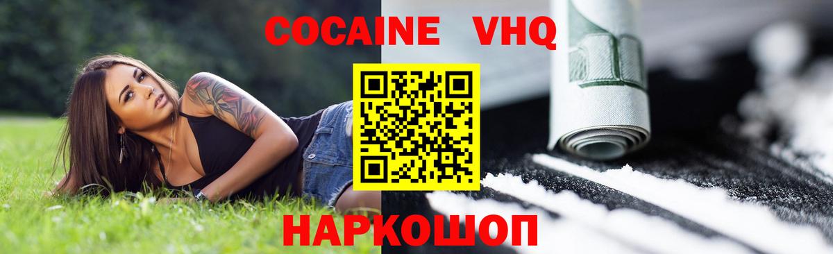 Cocaine 98%  КОКАИН  COCAIN Перу  Шарыпово  купить наркоту  Вход с VPN 