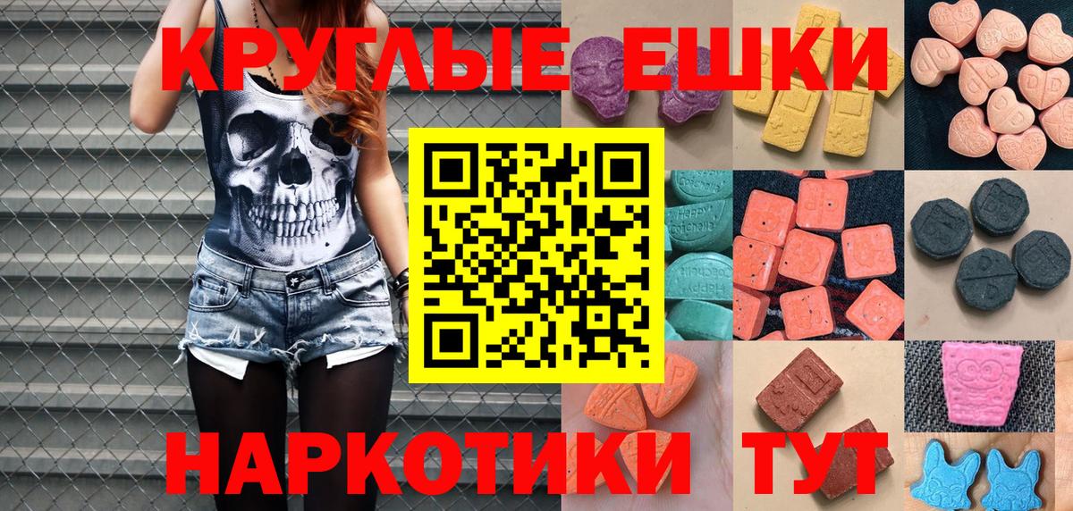 Экстази Cube  Вход с VPN  Шарыпово  Ecstasy ешки 