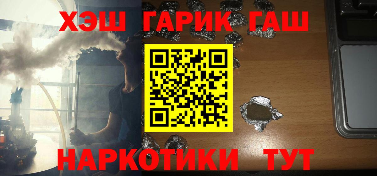 Шарыпово  Гашиш Ice-O-Lator  Вход с VPN 