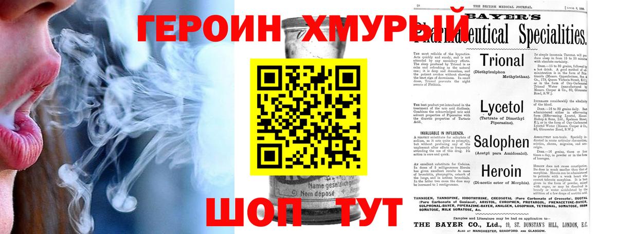 Героин VHQ Шарыпово