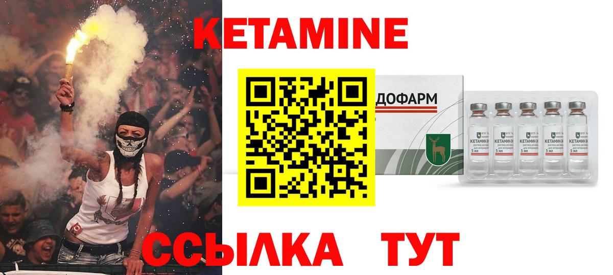 КЕТАМИН ketamine Шарыпово
