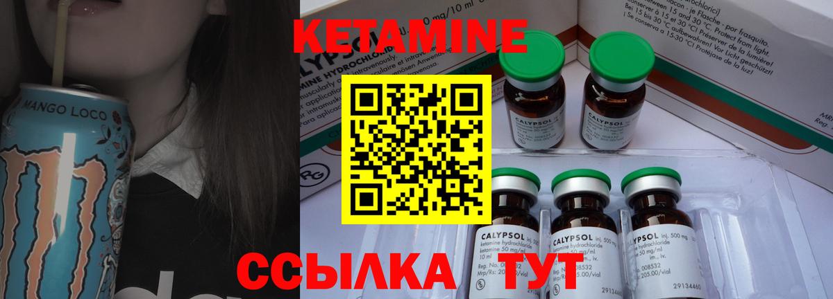 hydra зеркало  Кетамин VHQ  Вход с VPN  Шарыпово 