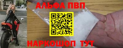 ALPHA PVP Краснодар