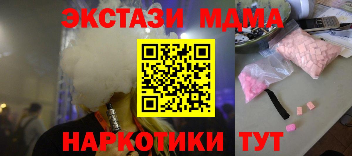 МДМА Molly Шарыпово