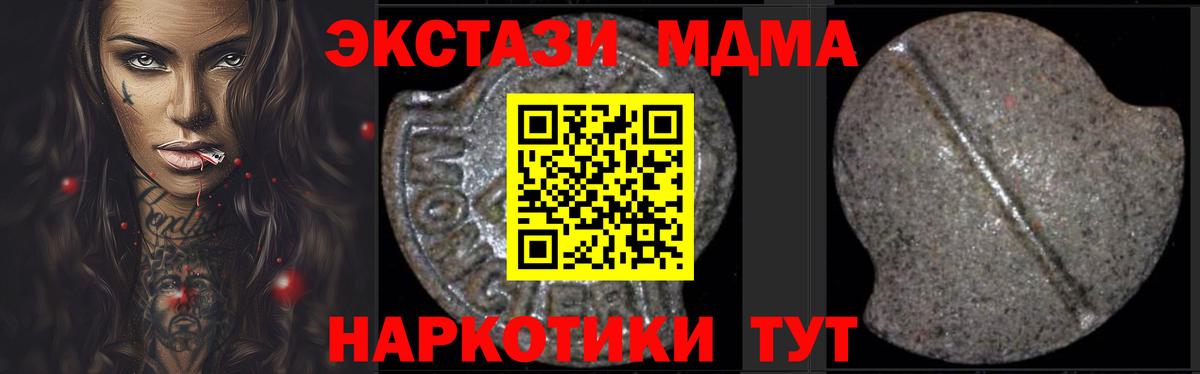 МДМА crystal  MDMA  МДМА VHQ  Шарыпово  Вход с VPN 