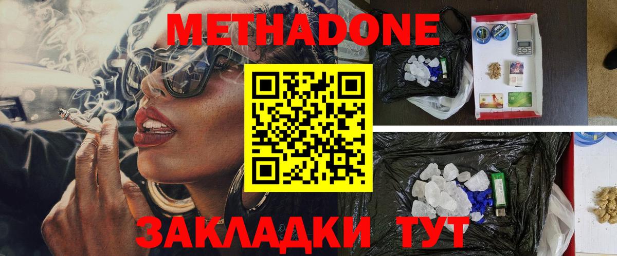 Шарыпово  МЕТАДОН methadone  МЕТАДОН methadone  блэк спрут   Вход с VPN 