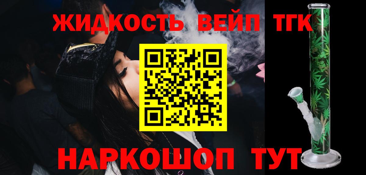 ТГК концентрат Шарыпово